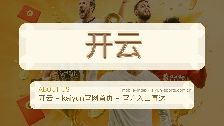 开云